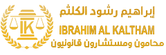 Ibrahim Al Kaltham Logo